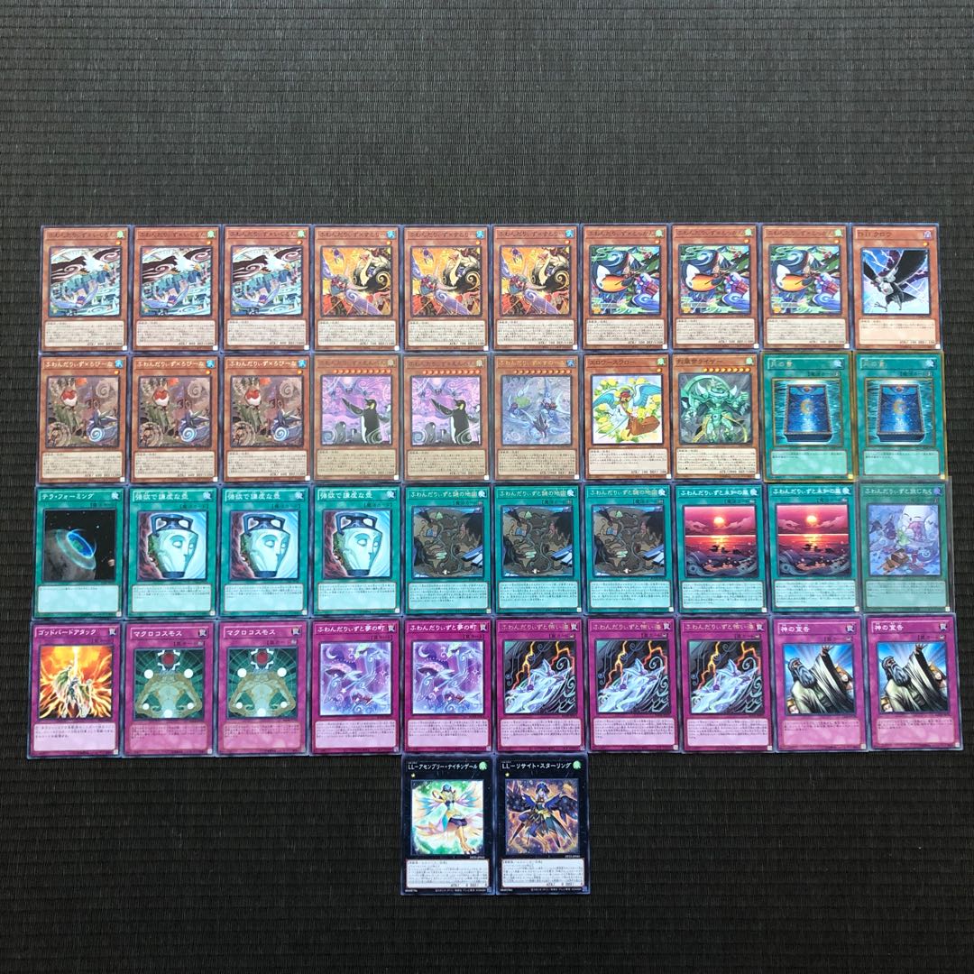 Yu-Gi-Oh! Fluundariizu Deck
