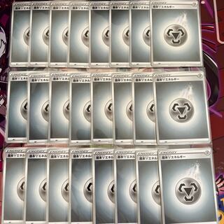 Basic MetalEnergy 24-piece set