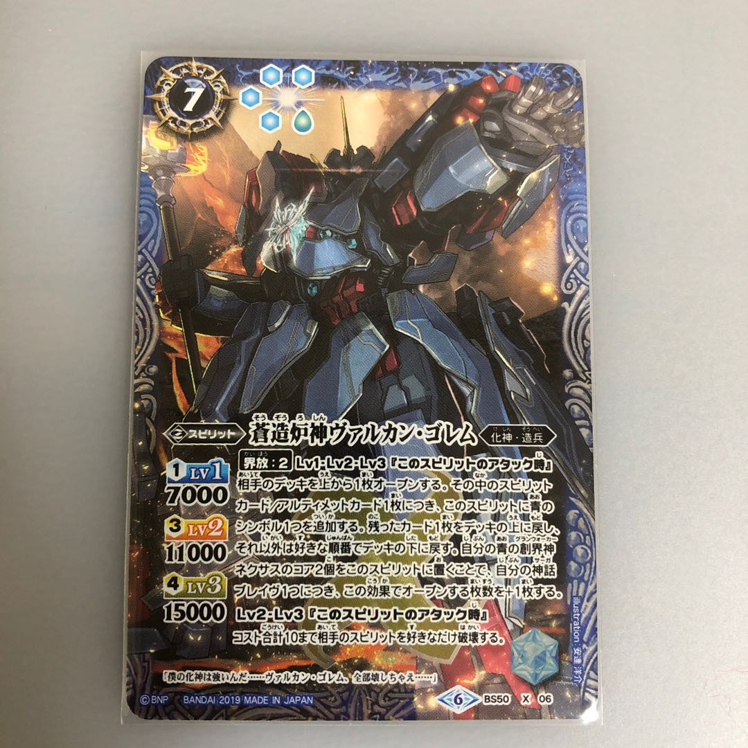 Valgan Golem, the god of the blue furnace