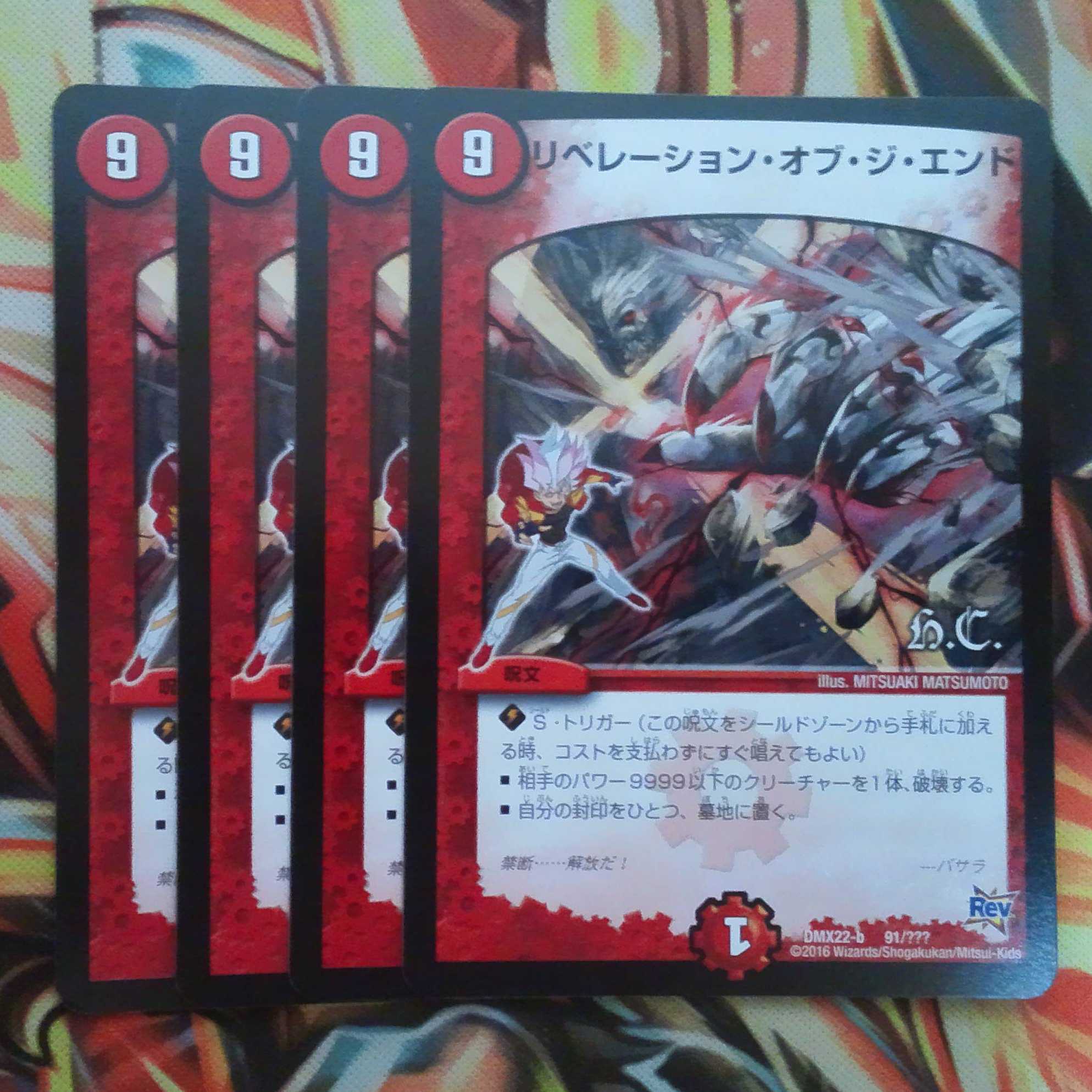 Revelation of the End HCver Set of 4