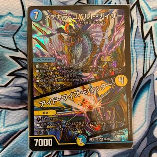 Medikara Cobalt Kaiser｜Ide Wise Shutter