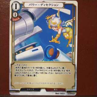 AG239 Set Discount Power Dissection