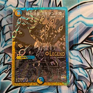 Pope of Time Miradante XII Silver Siku