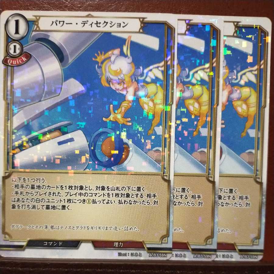 AG240 Set Discount Power Dissection Parallel