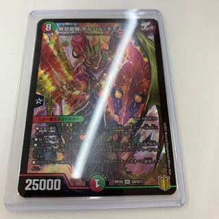 Musou Ryuki Bolvar Momo King