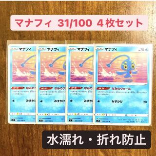Pokémon Card Manaphy 4-Card Set