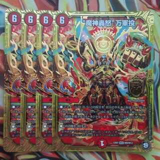 "Demon's Roar" Man-Gun Throwing Set of Four