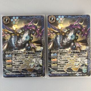 神海獣皇グレートオーシャン 2枚セット