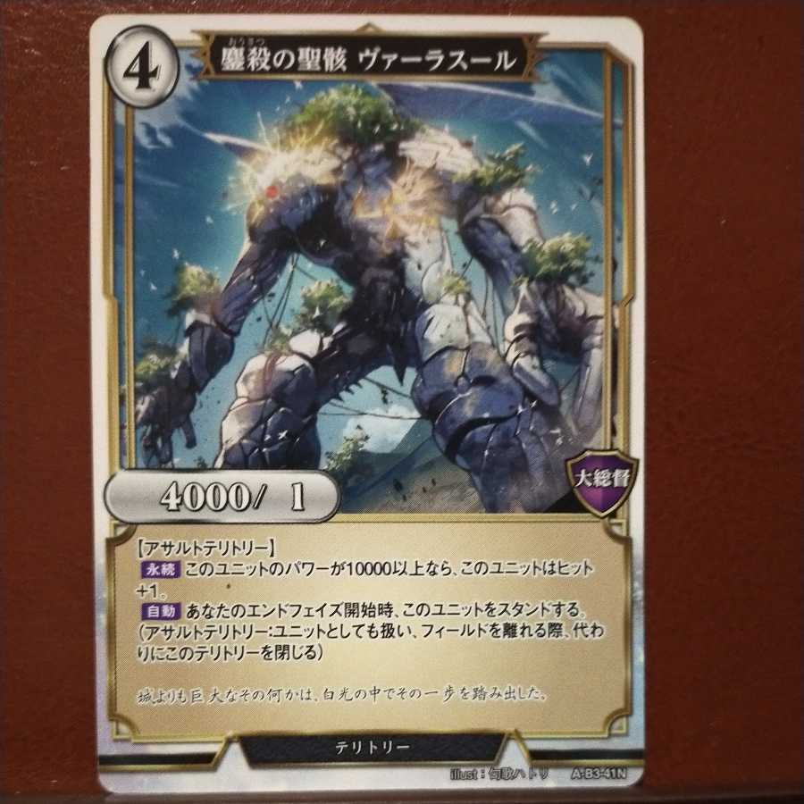 AG258 Set Discount: Varrasul, the Holy Corpse of Massacre