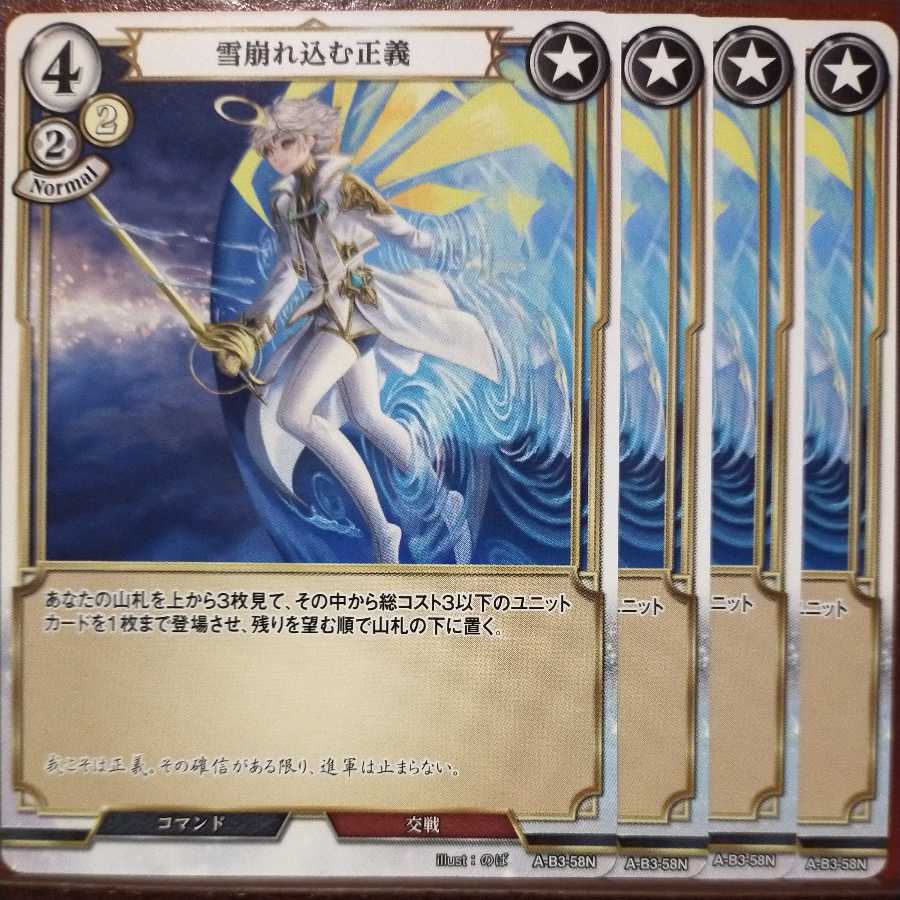 AG268 Set Discount: Justice in an Avalanche