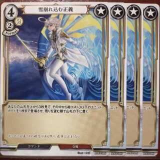 AG269 set discount avalanche of justice