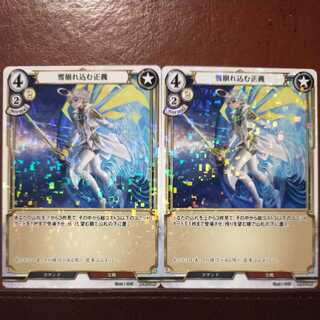 AG272 Set Discount Avalanche of Justice Parallel