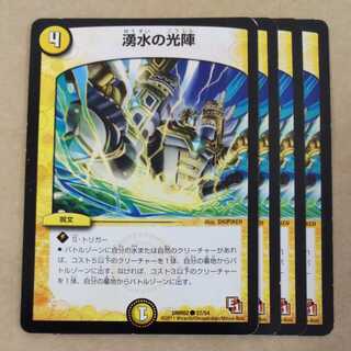 Spring Water's Light Formation, 4 sheets with scratches