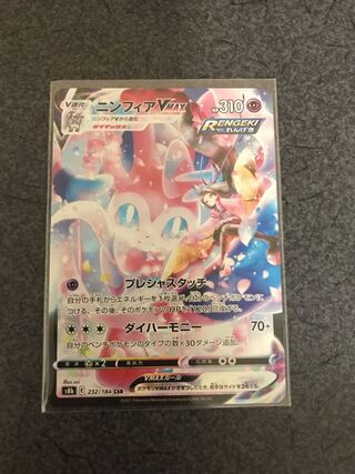 SylveonVMAX CSR