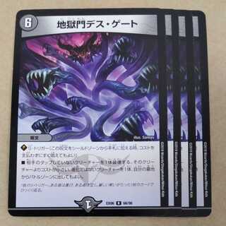 Hell Gate: Death Gate, 4 pieces