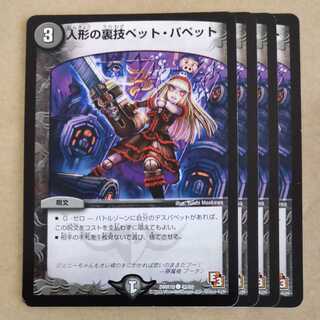 4 puppet back-up pets and puppets