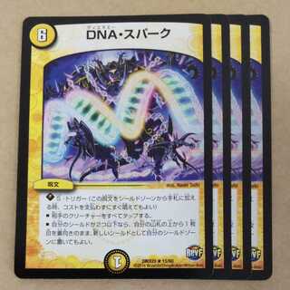 DNA Spark, 4 pieces.