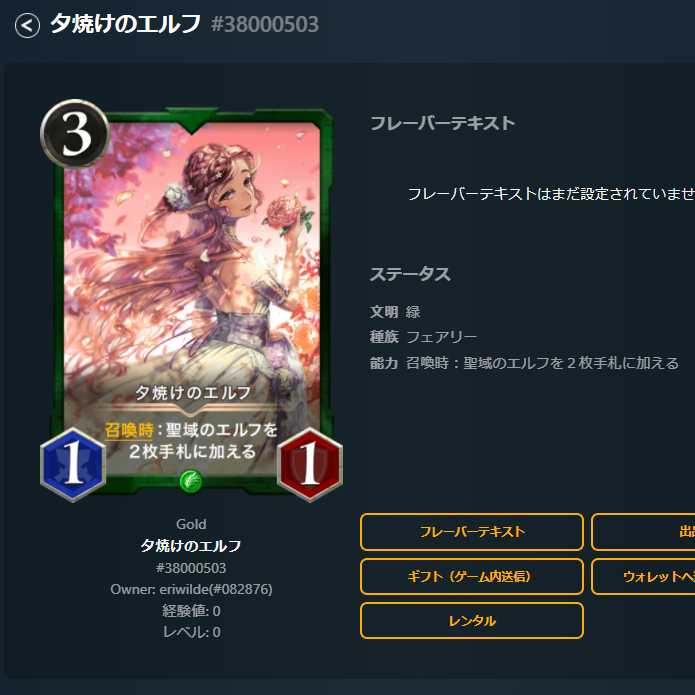 Elf of the Sunset 2 copies