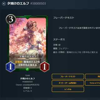 Elf of the Sunset 2 copies