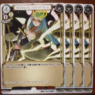 AG276 Set Discount Guileless Judgment