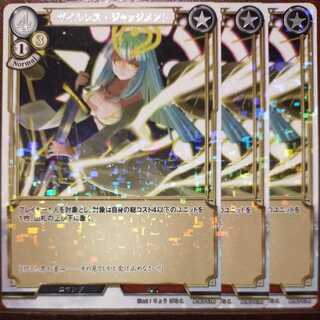 AG277 Set Discount Guileless Judgment Parallel