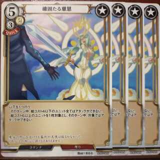 AG285 set discount firm intention