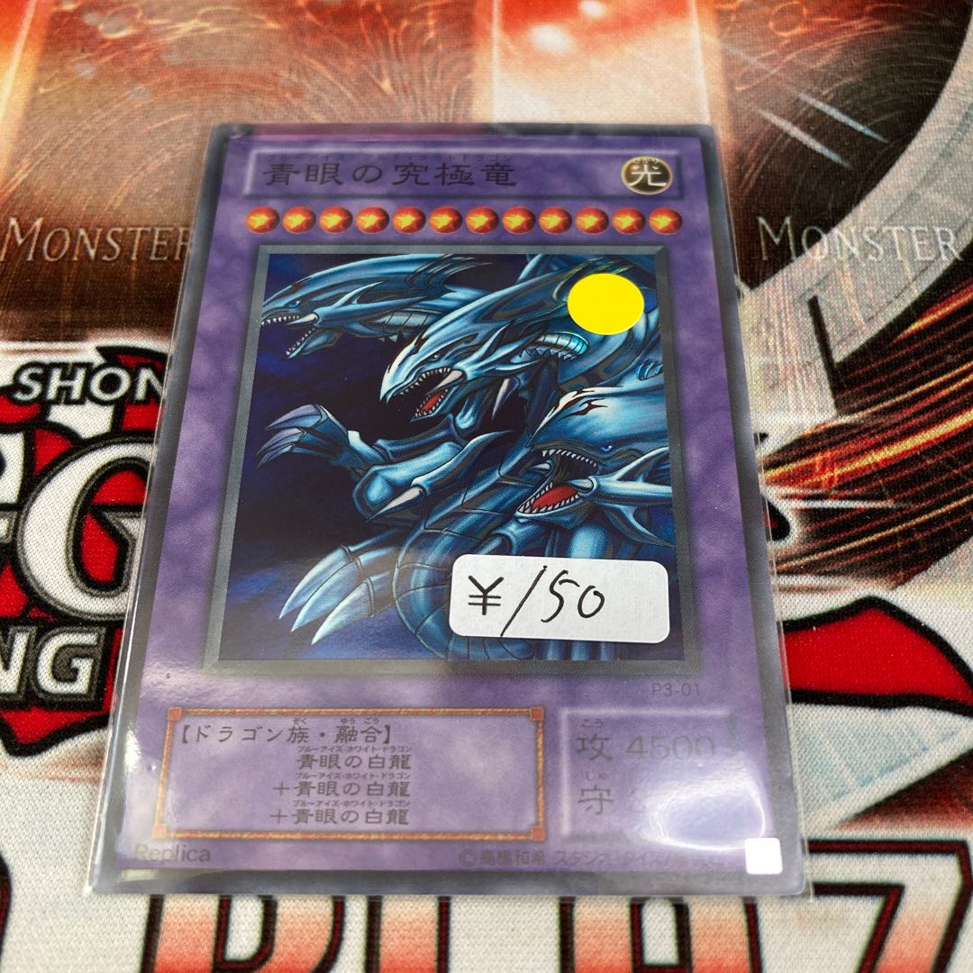 Blue-Eyes Ultimate Dragon Super Rare 1 piece special price 2 terms