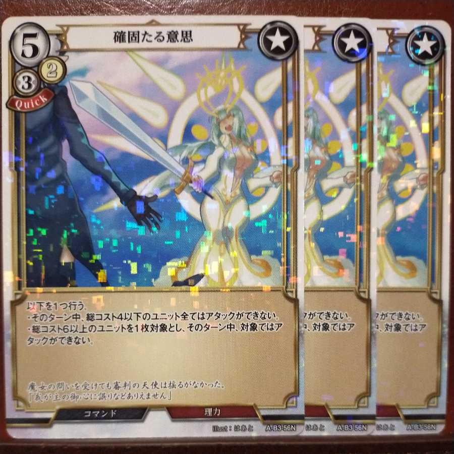 AG287 set discount firm intentions parallel