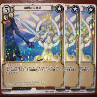 AG287 set discount firm intentions parallel