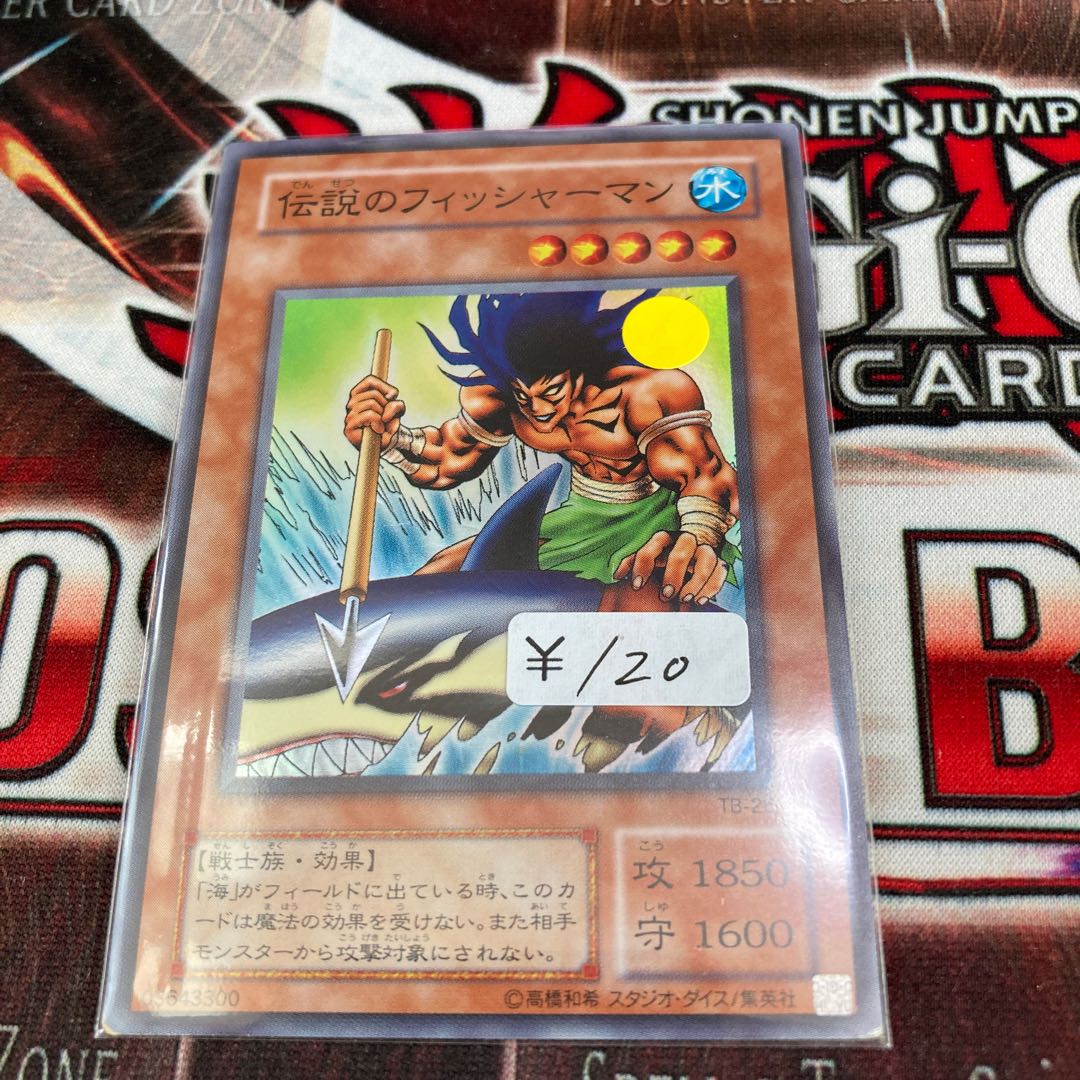 The Legendary Fisherman Super Rare 1 piece special price 2 terms