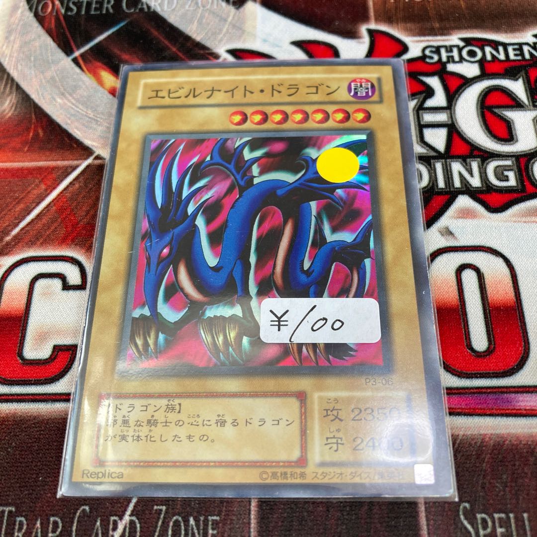 Serpent Night Dragon Super Rare 1 piece Special Price 2 terms