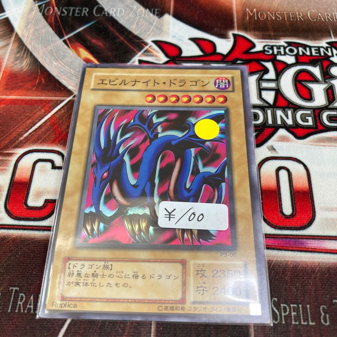 Serpent Night Dragon Super Rare 1 piece Special Price 2 terms