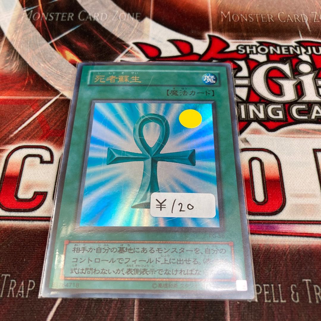 Monster Reborn Ultra Rare 1 piece special price 2 terms