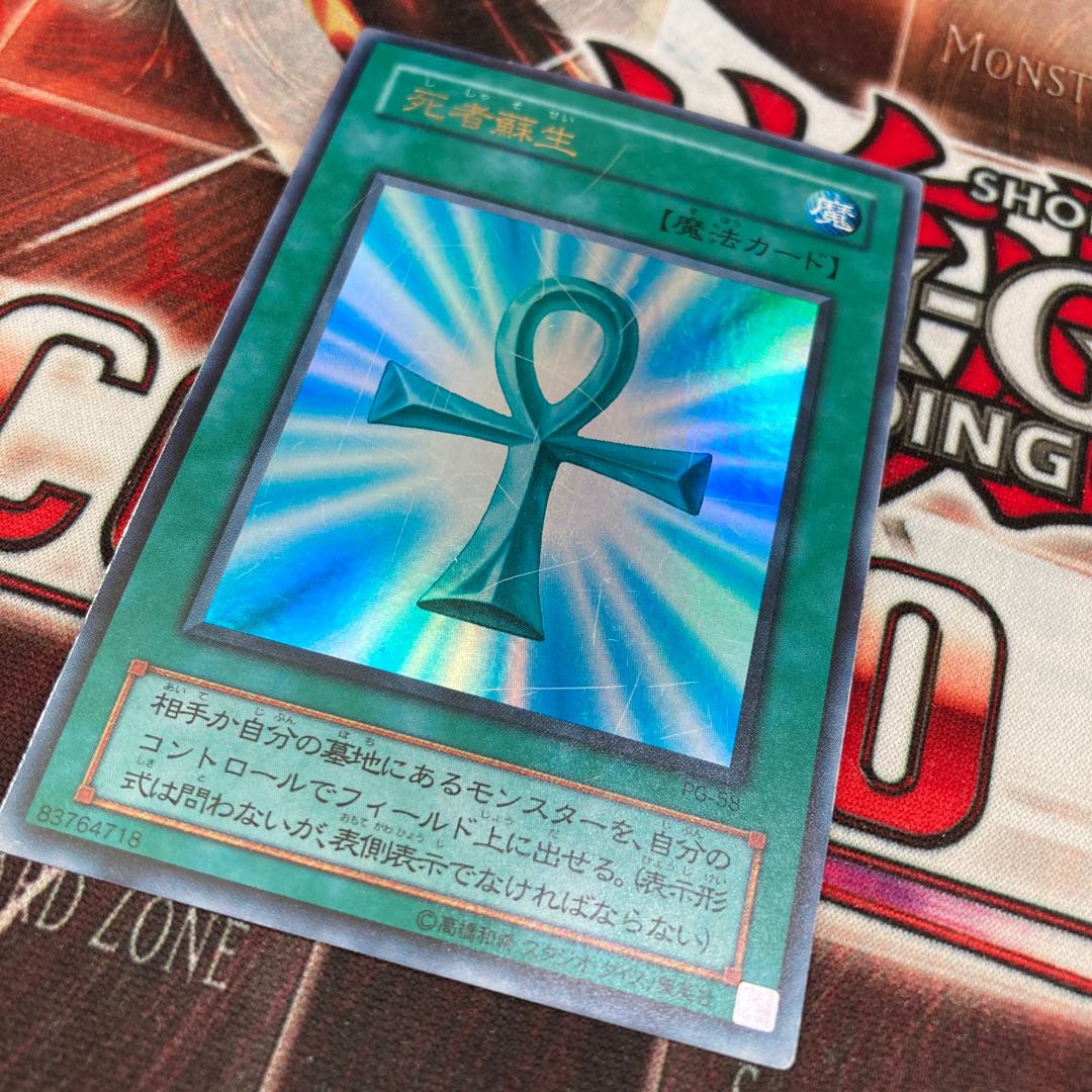 Monster Reborn Ultra Rare 1 piece special price 2 terms