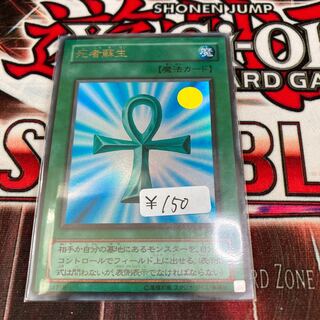 Monster Reborn Ultra Rare 1 piece special price 2 terms