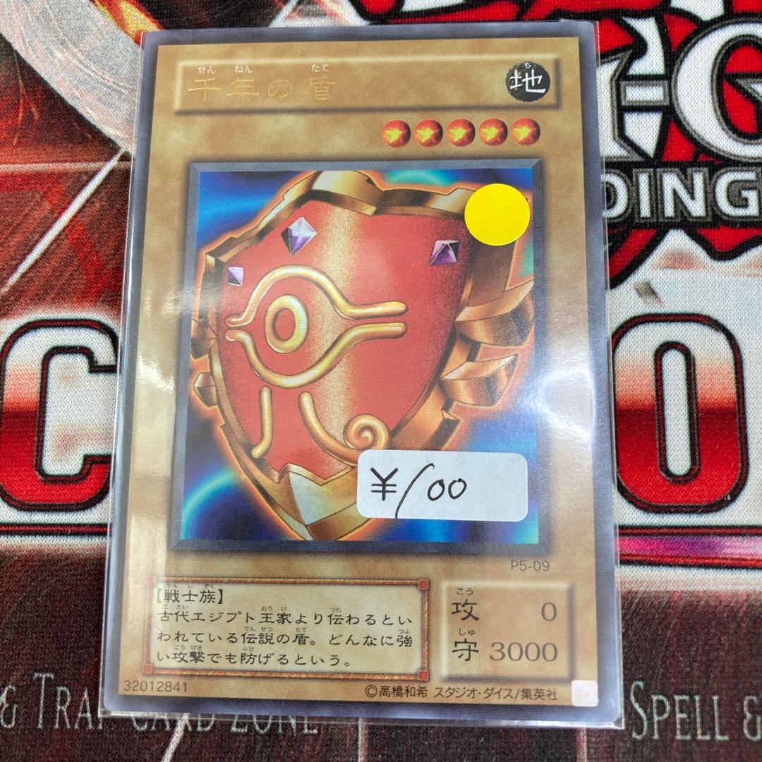 Millennium Shield Ultra Rare 1 piece special price 2 terms