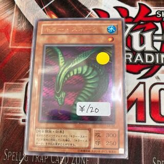 Sinister Serpent Ultra Rare 1 piece special price 2 terms