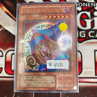 1日限定割引！　ブラック・マジシャン・ガール ウルトラレア　1枚特価品　2期