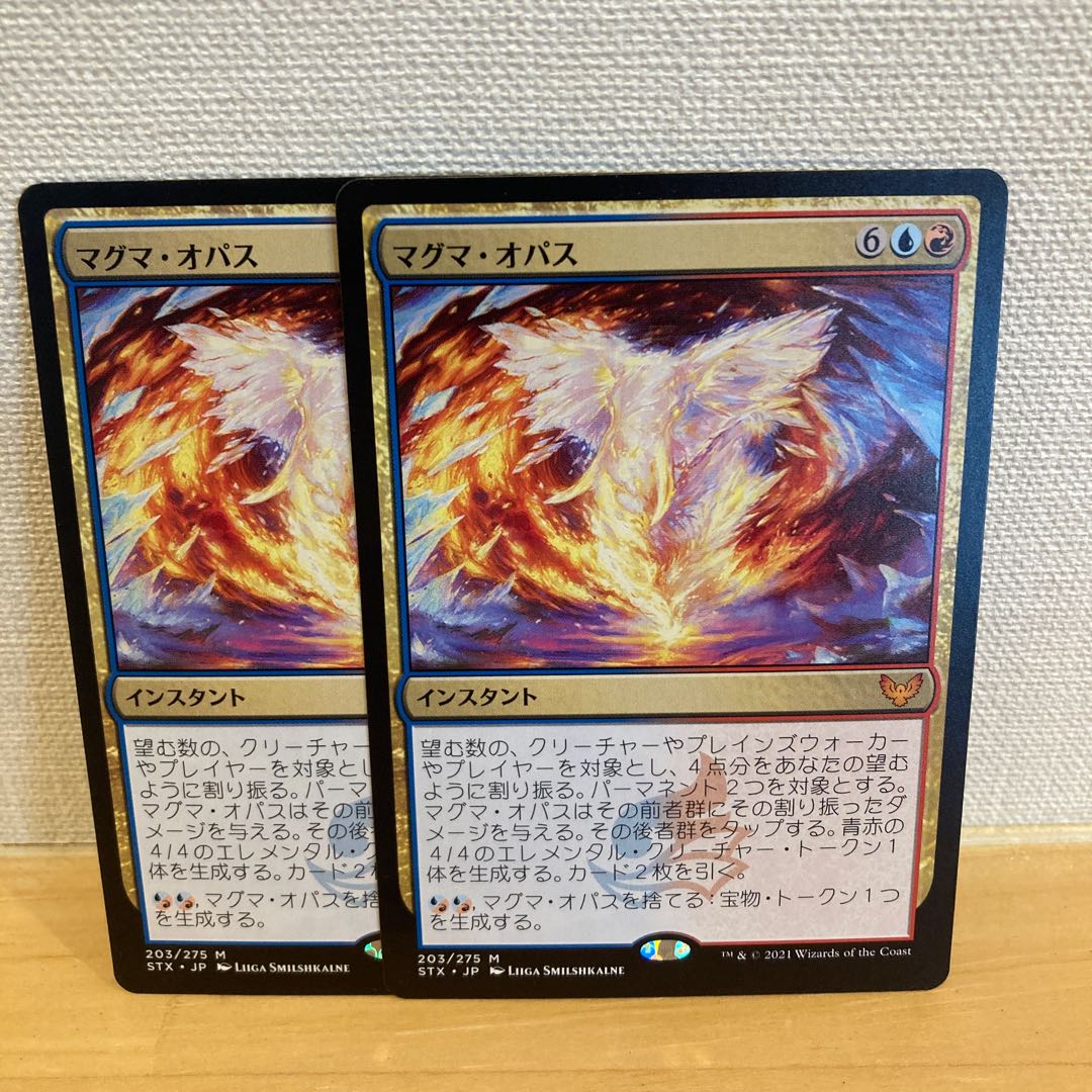 2 copies of Magma Opus