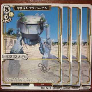 AG293 Set Discount Guardian Titan Magna Totem