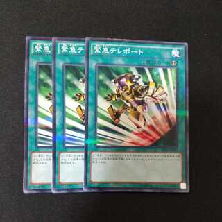 緊急テレポート パラレル ノーマル