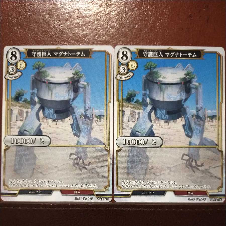 AG296 Set Discount: Guardian Titan Magna Totem