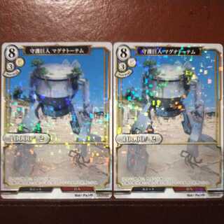 AG297 Set Discount Guardian Titan Magna Totem Parallel