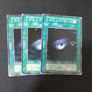 ブラック・ホール ノーマル