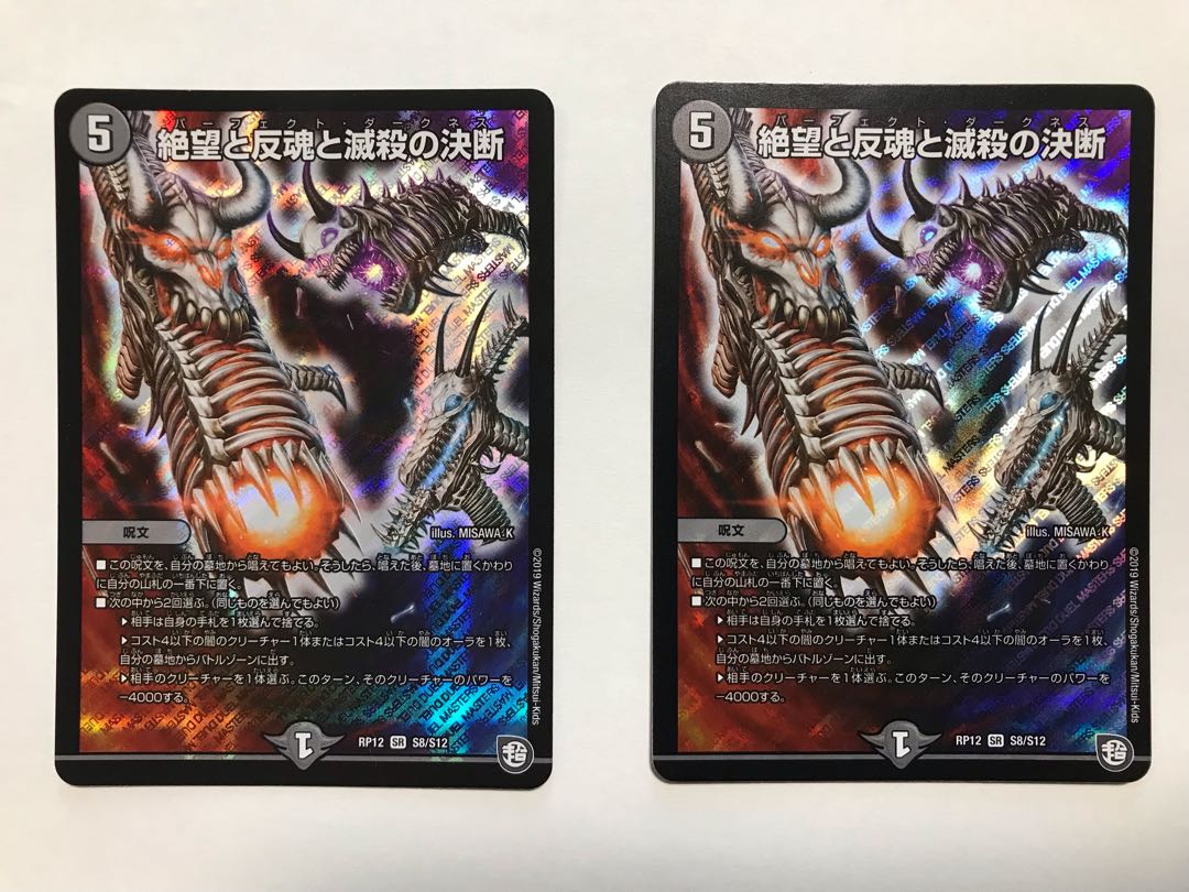 Despair, Anti-Spirit and Annihilate Decision (Perfect Darkness)