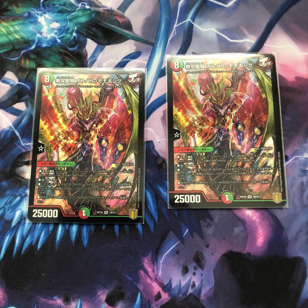 Musou Ryuki Bolvar Momo King