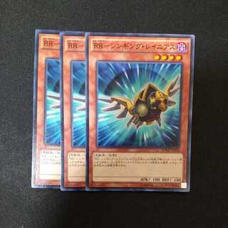 RR-シンギング・レイニアス ノーマル