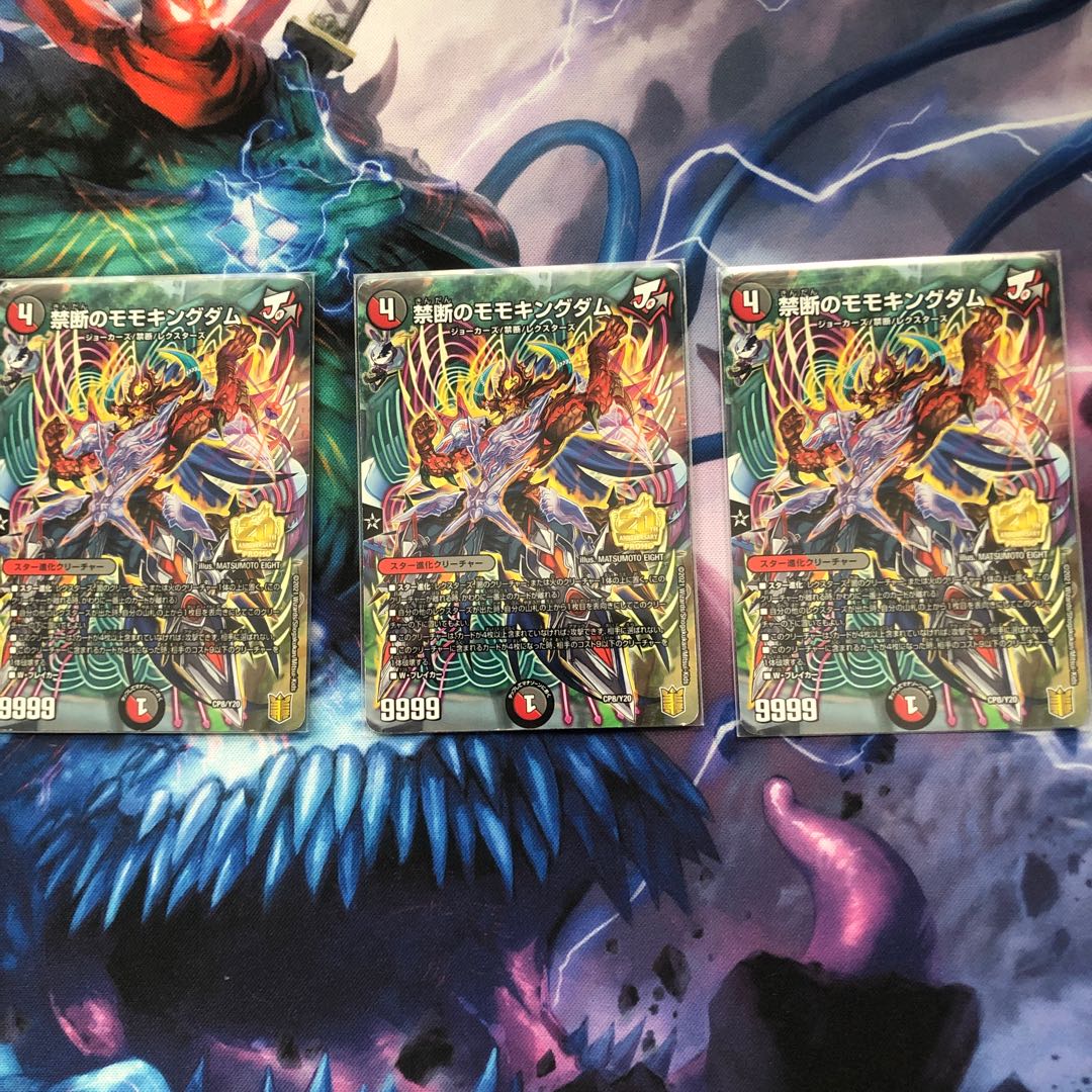 Forbidden Momo Kingdom