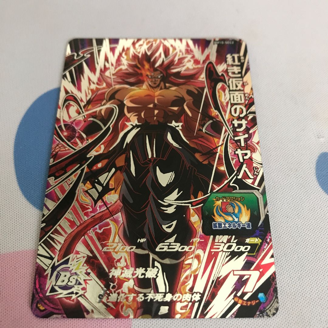 Saiyan of the Red Mask