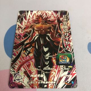 Saiyan of the Red Mask